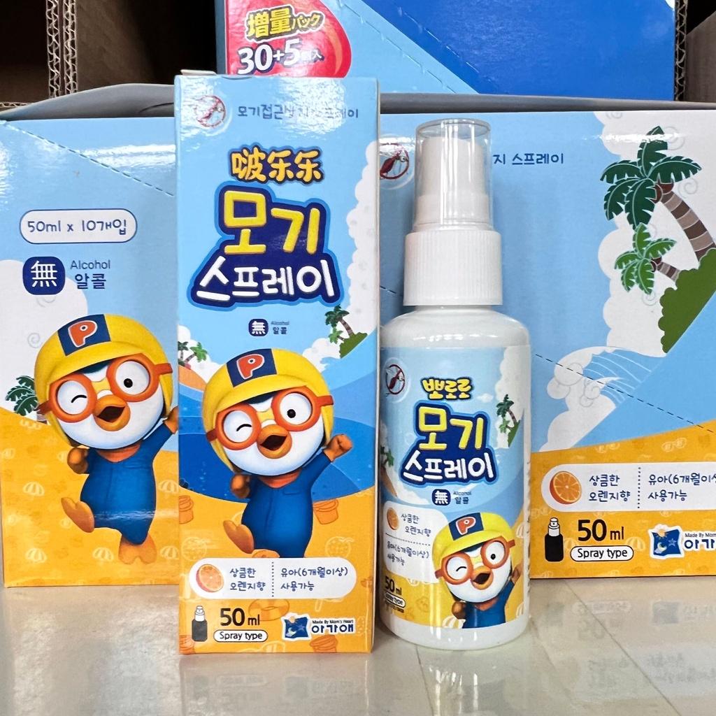 Xịt chống muỗi Poro Hàn Quốc 50ml hương thảo mộc mát mẻ dễ chịu