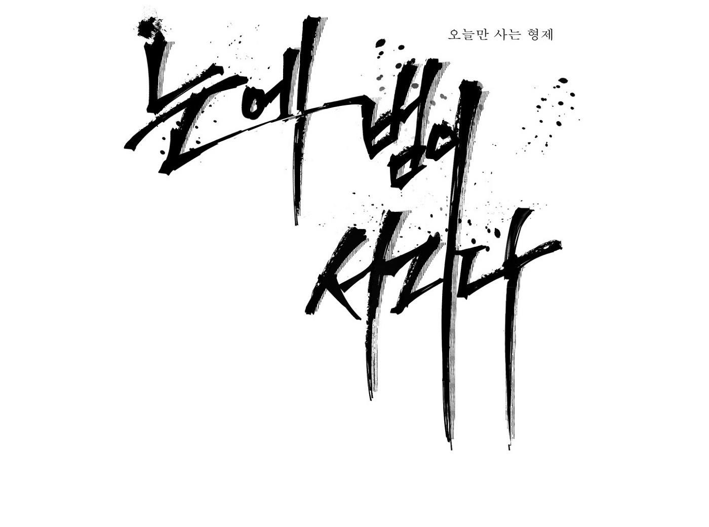 mắt phủ toàn sương chapter 62 2