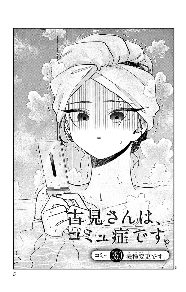 Komi Can't Communicate 27 (Japanese Edition)