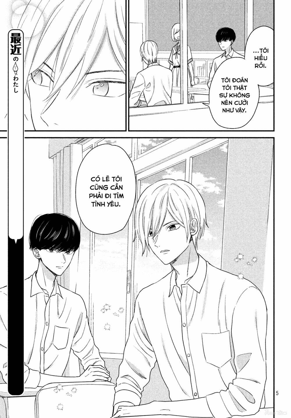 atsumori-kun no oyomesan (←mitei) chapter 12.5 6