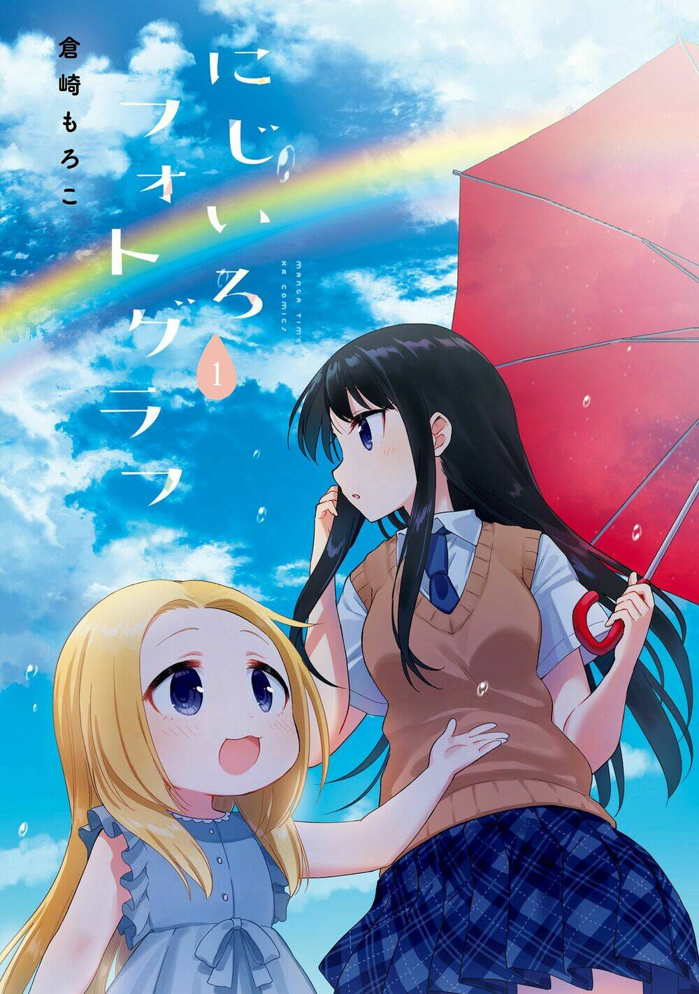 nijiiro photograph chapter 1 3