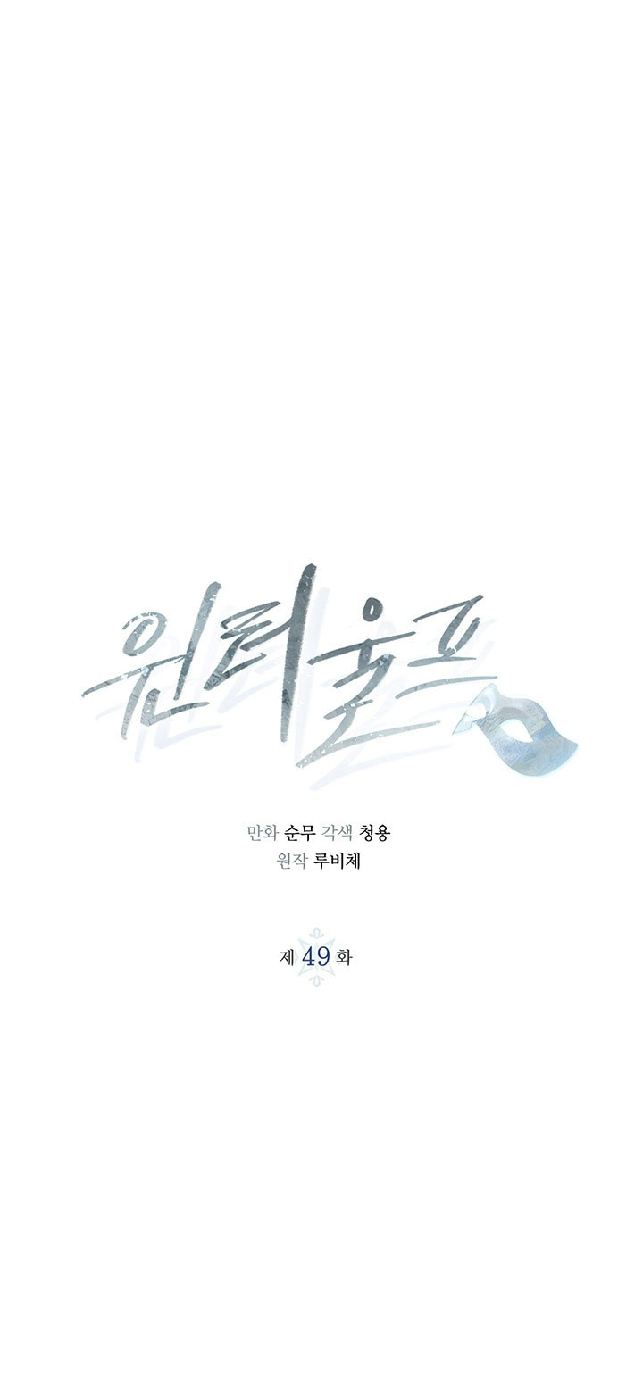 mùa đông đến chapter 49.1 1