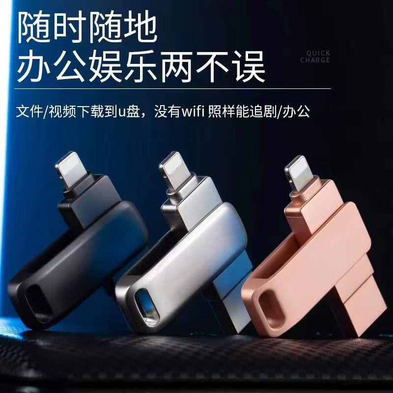 Đĩa U di động giá rẻ nhất 2 trong 1 phù hợp với điện thoại di động Apple iphone Đĩa U OTG1T đĩa U đa chức năng hai trong một 64G