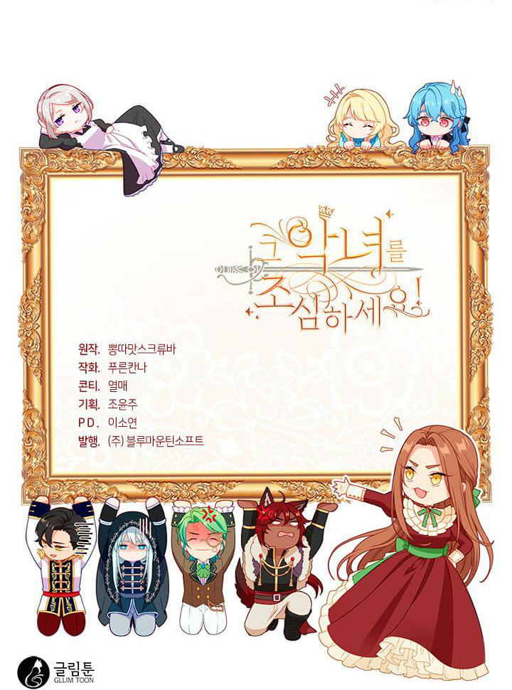 cẩn thận nữ phụ phản diện đấy! chapter 99 65