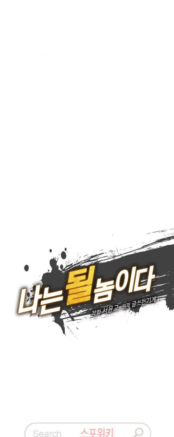 tôi sinh ra để làm người vĩ đại chapter 27 13