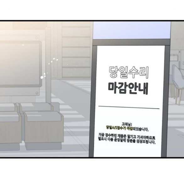 Nóng Lòng Muốn Giày Vò Em chapter 62.1 21