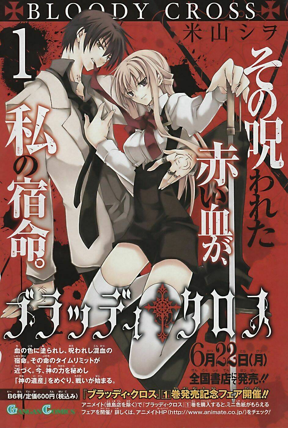 bloody cross chapter 5 4