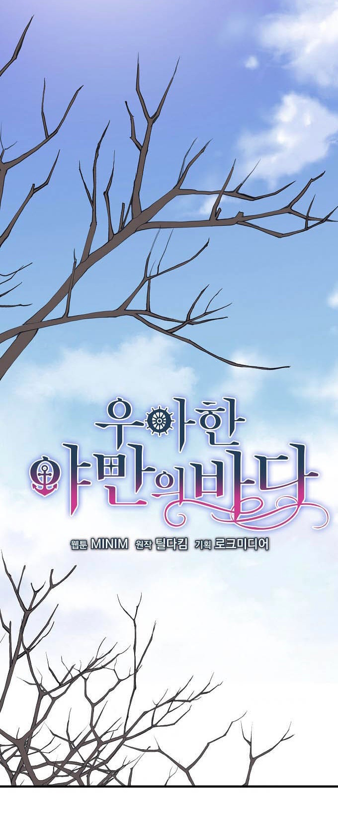 [18+] sự đáng sợ bên trong đại dương chapter 6.1 20