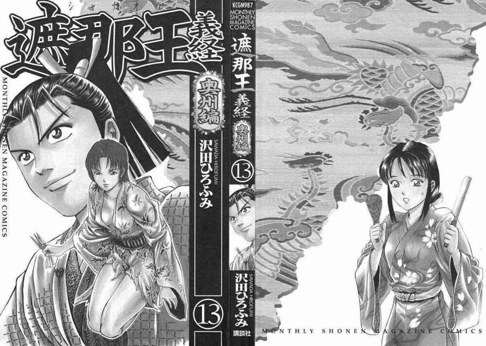 thiếu niên vương i - shana oh yoshitsune i chapter 48 2