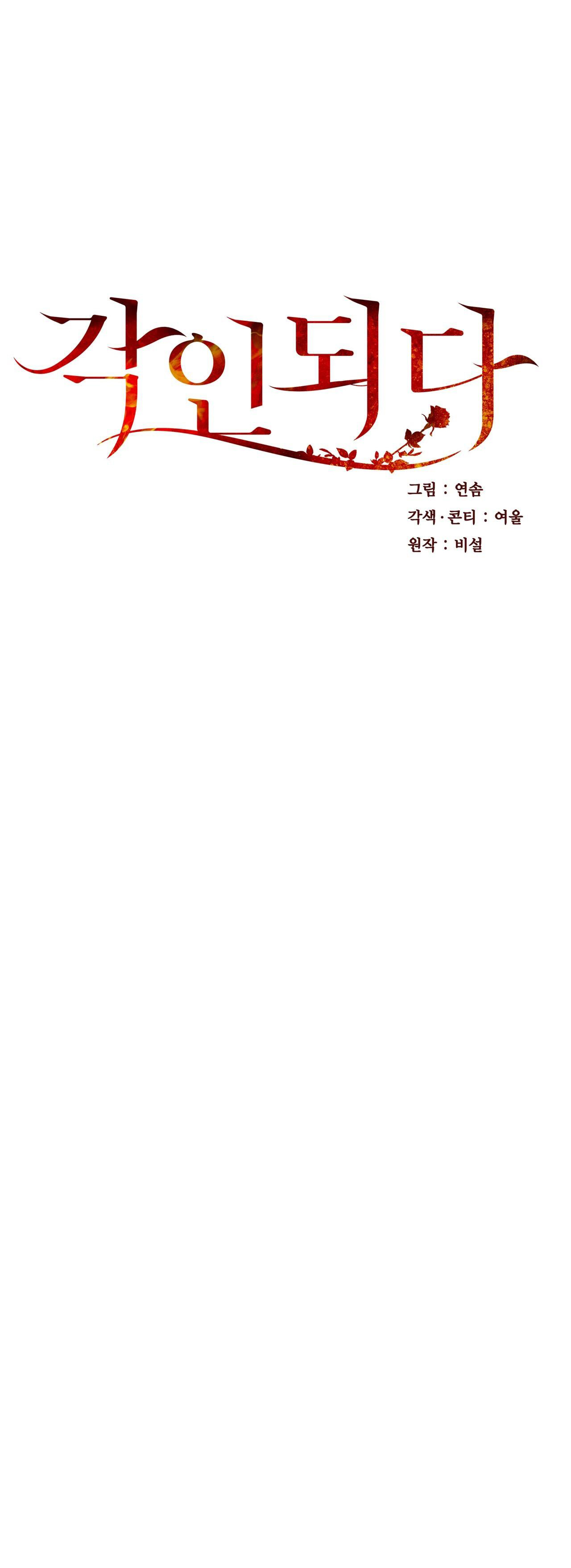 Khắc Cốt Ghi Tâm chapter 11.1 - Trang 22