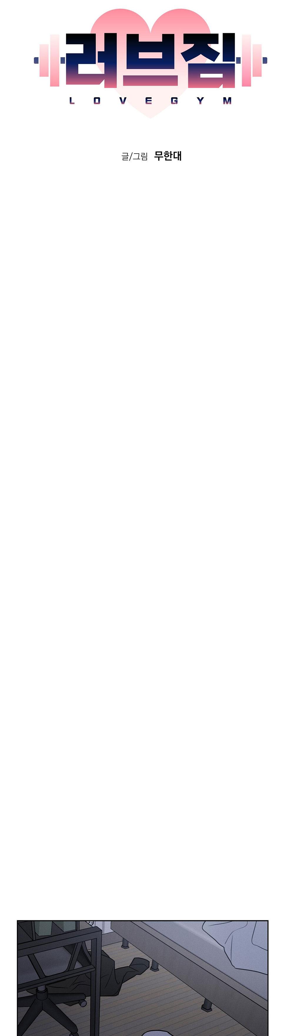 love gym chapter 15 4