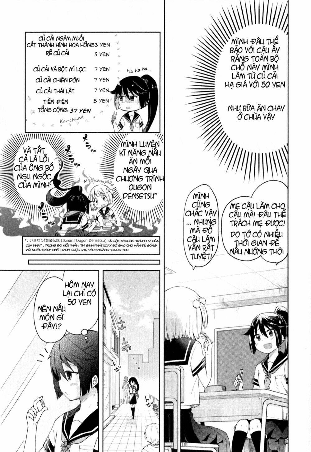 suzuki san no suzuki kun chapter 1 8