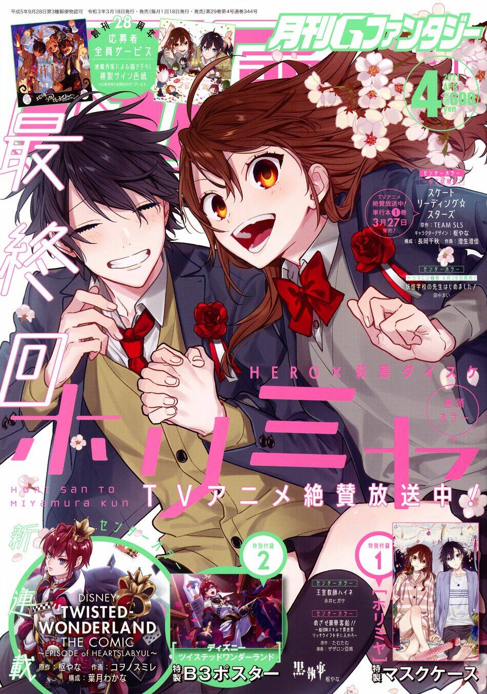 chuyện của hori và miyamura chapter 122 2