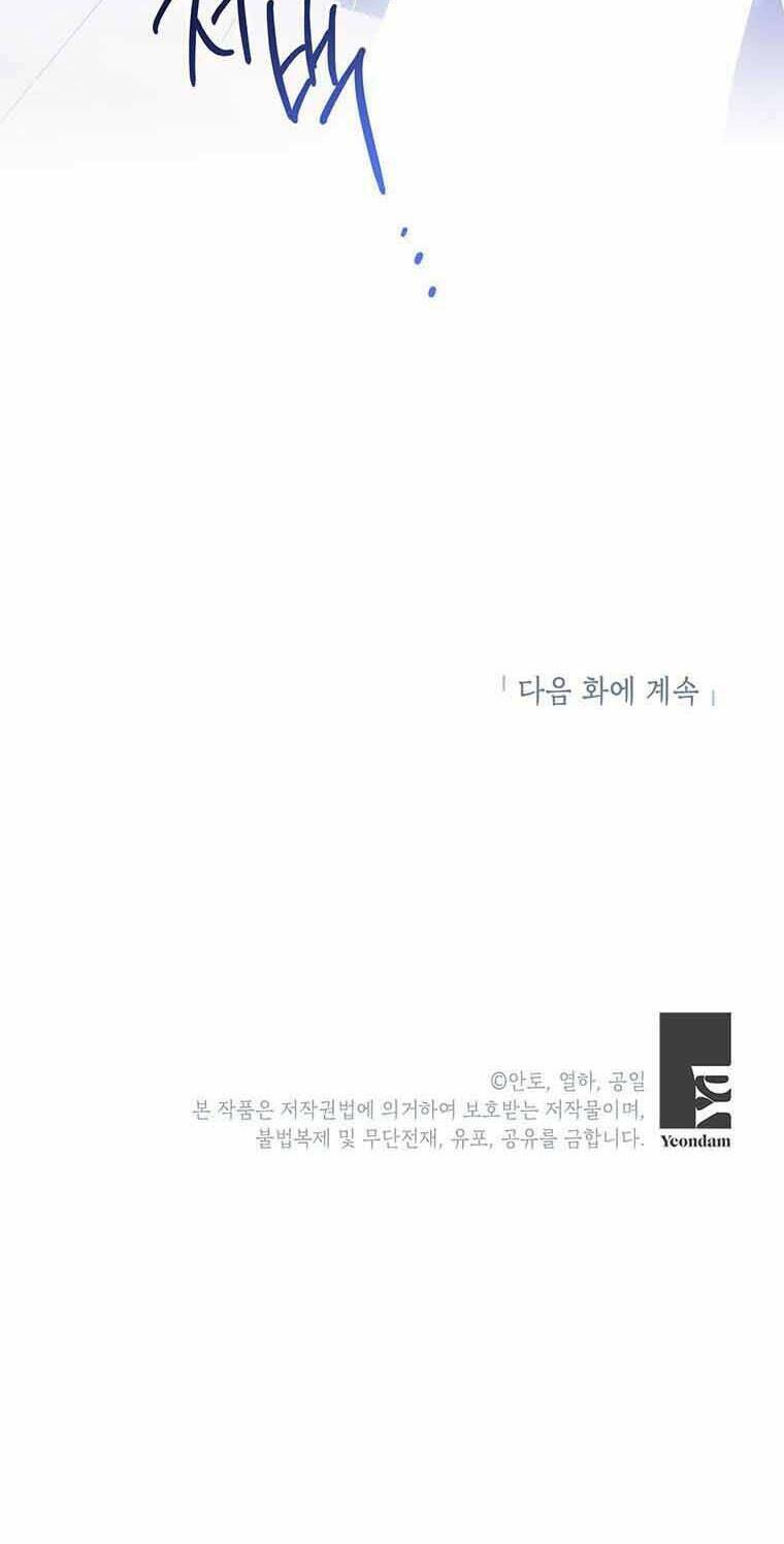 phía sau mặt nạ của nam chính hiền lành chapter 4 74