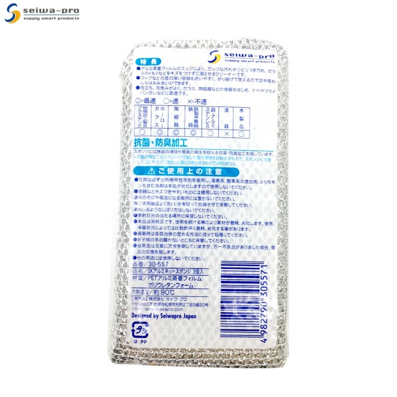 Combo 02 set mút màng nhôm cọ rửa ly chén Seiwa Pro hàng nội địa Nhật Bản