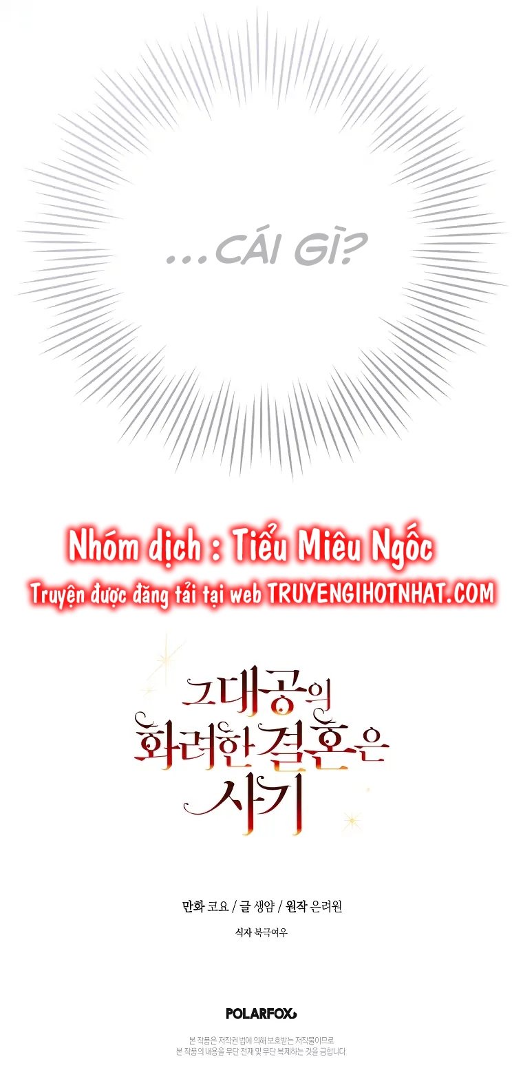 cuộc hôn nhân của đại công tước chỉ là một trò lừa đảo chapter 15 11