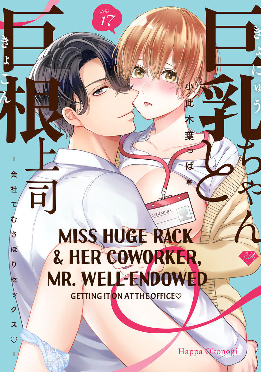 quan hệ nơi công sở chapter 17.1 1