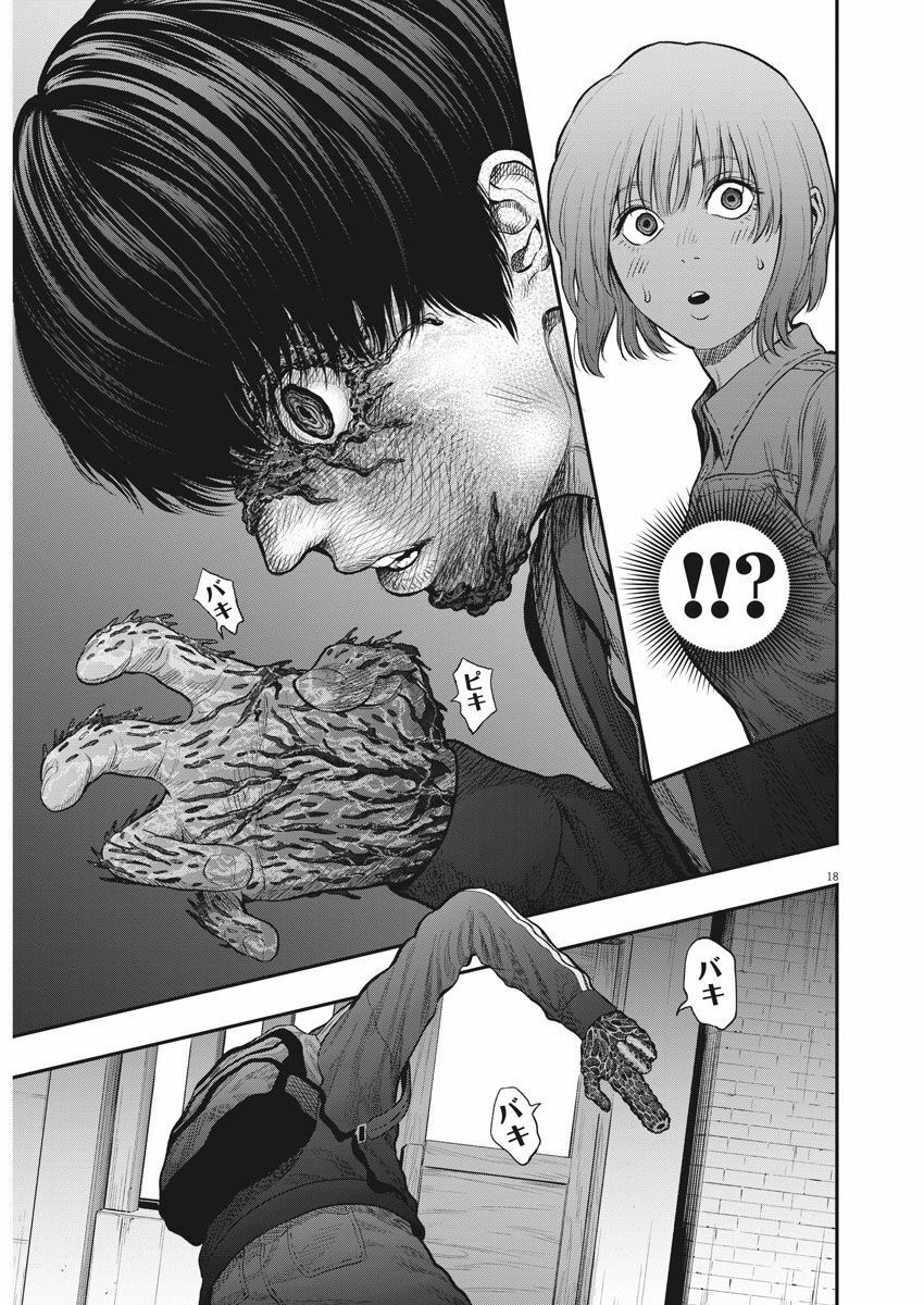 đọa nhân chapter 32 17