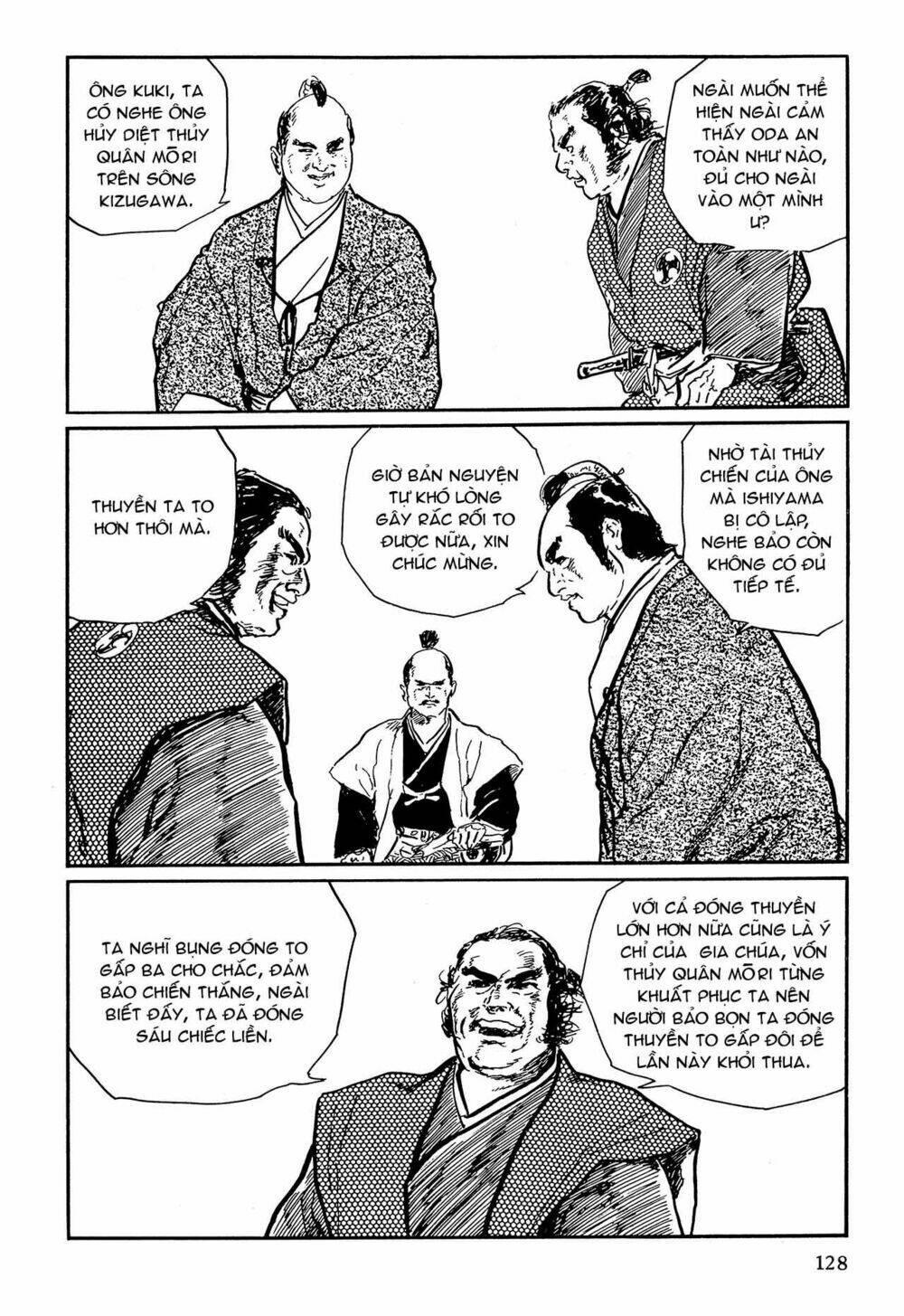 hanzou no mon chapter 64.1 6