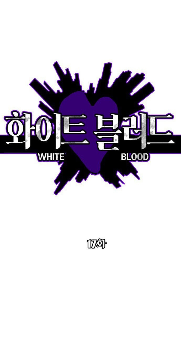 bạch huyết - white blood chapter 17 32