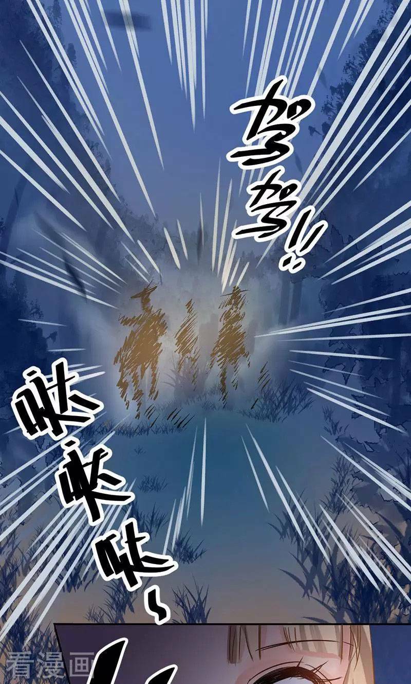 thiếu nữ sấm sét chapter 23 13