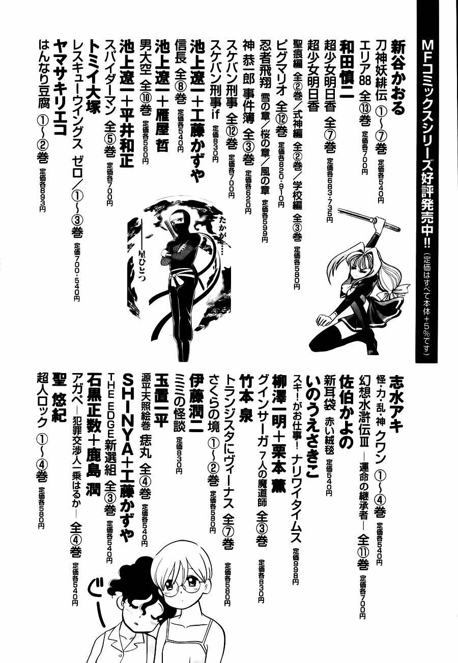 dance in the vampire bund chapter 12.5 9