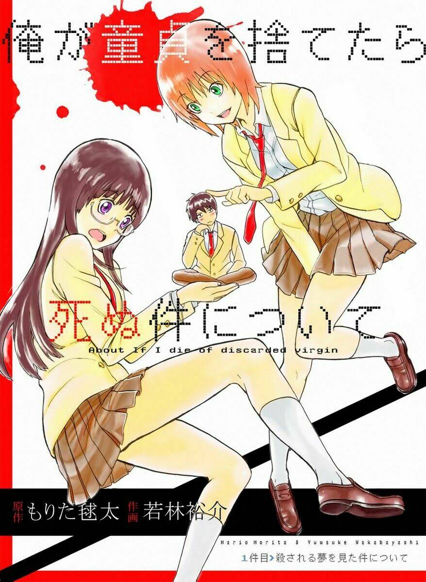 ore ga doutei o sutetara shinu ken ni tsuite chapter 1 3