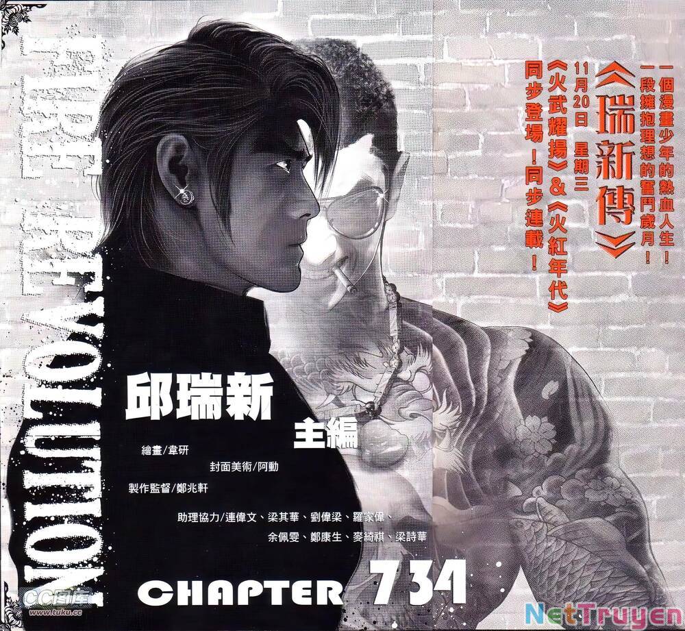 hỏa vũ diệu dương chapter 734 2