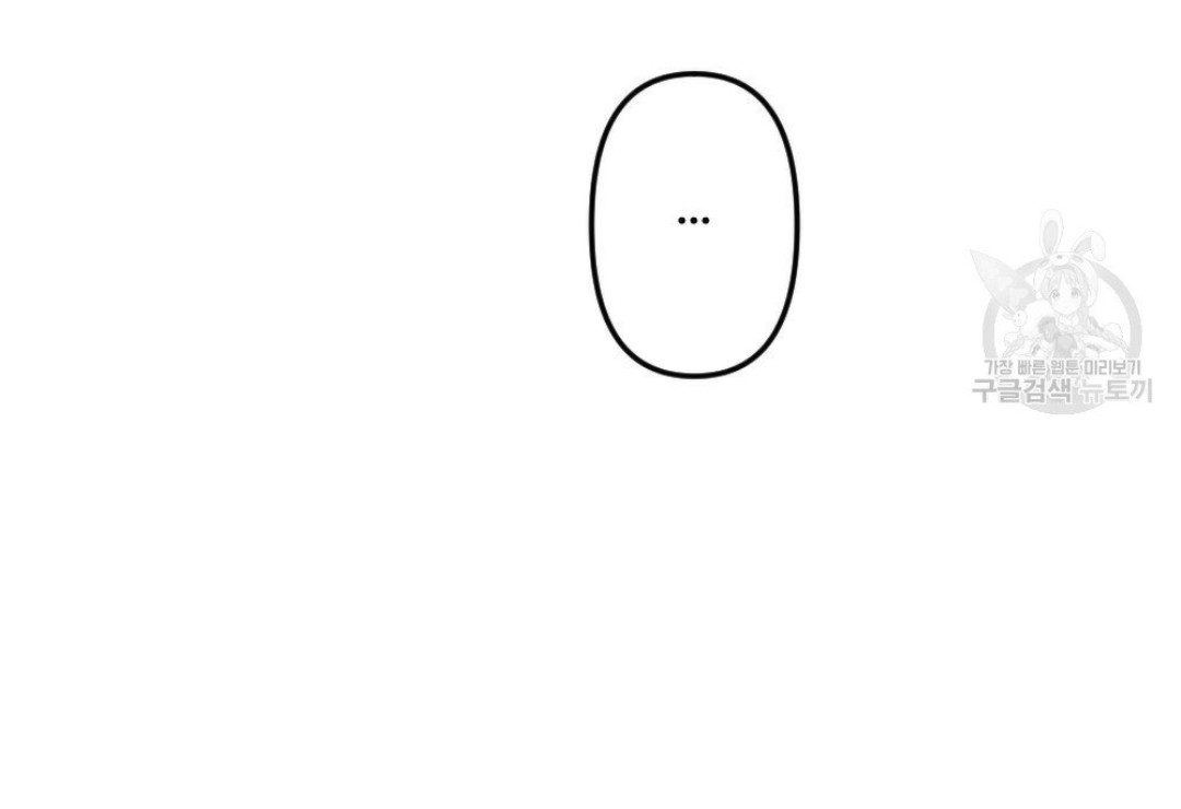 bộ ngực của tháng chapter 12 85