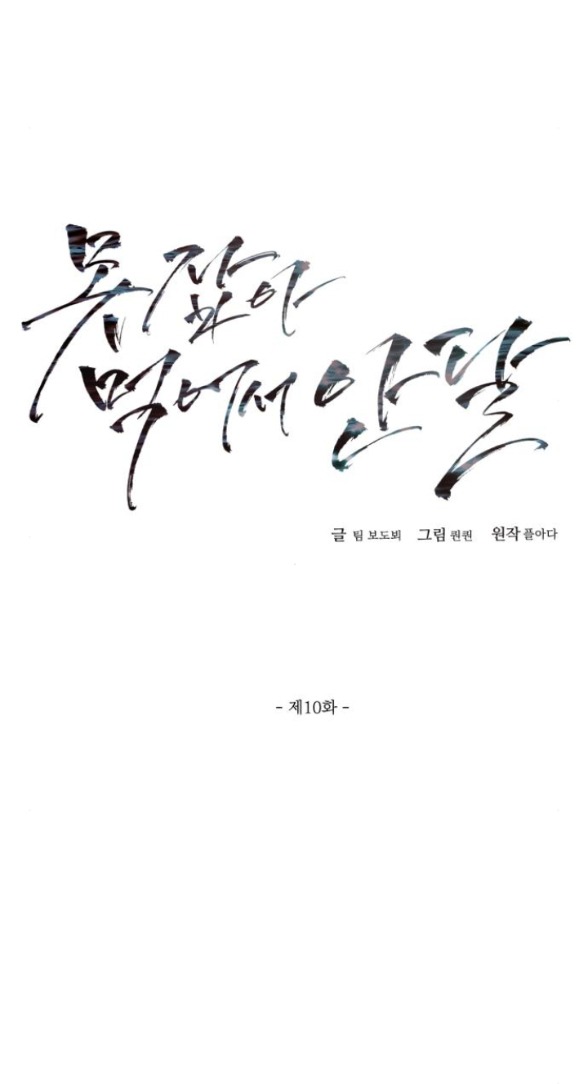 Nóng Lòng Muốn Giày Vò Em chapter 10.1 28