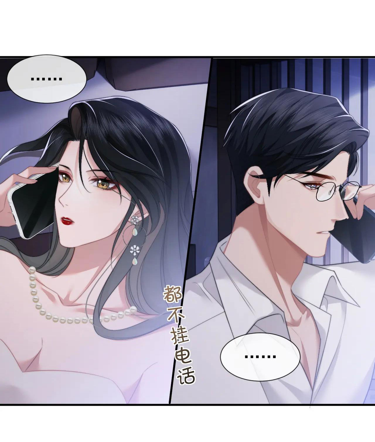 chủ mẫu cao môn xuyên không thành nữ phụ hào môn chapter 18.2 12