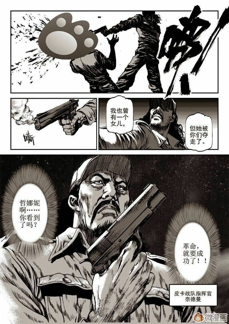 vĩnh hằng chi thương chapter 3 15