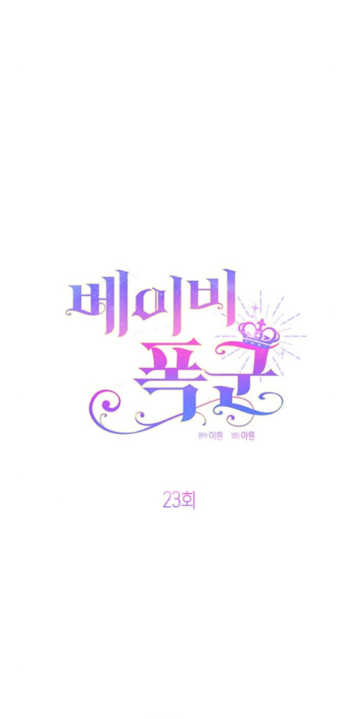 Tiểu Bạo Chúa chapter 23.1 - Trang 20