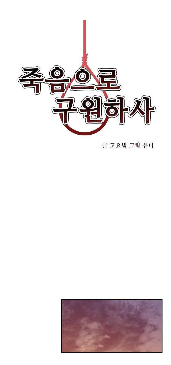 chỉ có cái c.h.ế.t mới là sự cứu rỗi chapter 4 21