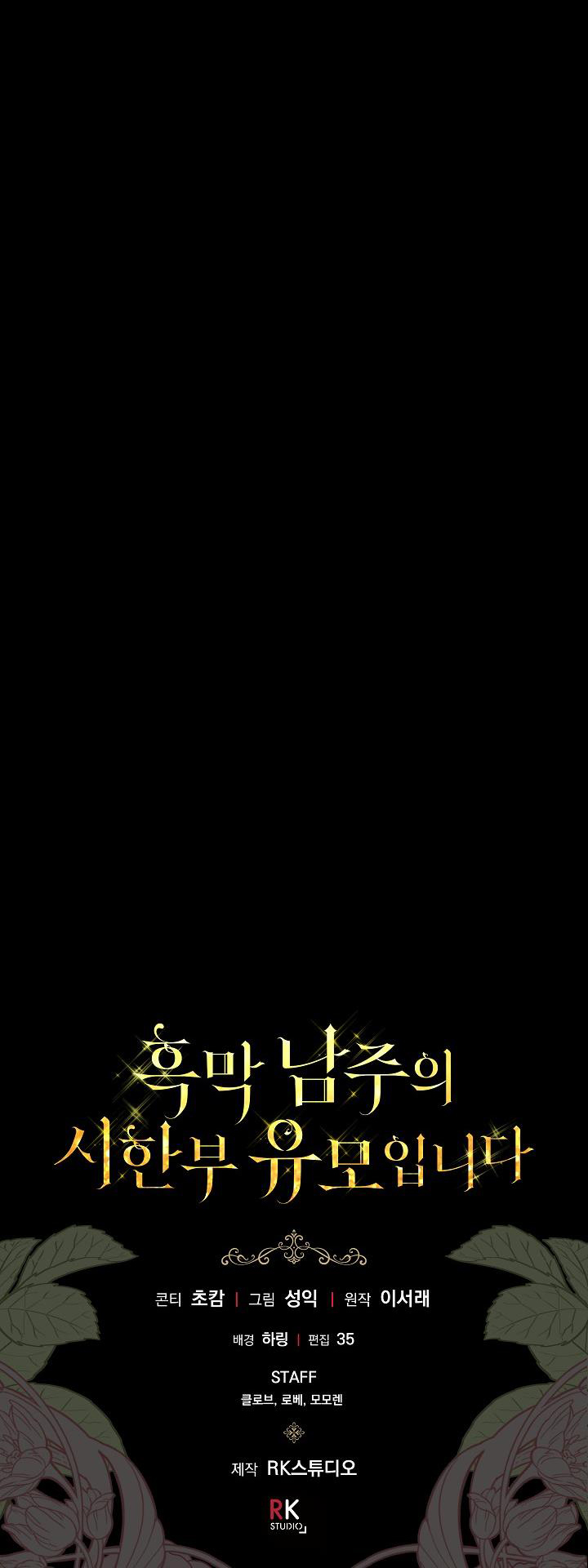 tôi là bảo mẫu của nam chính chapter 12 52