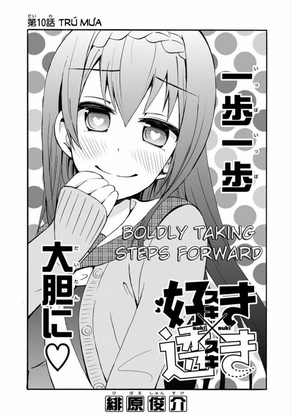 suki x suki (hibaru shunsuke) chapter 10 1