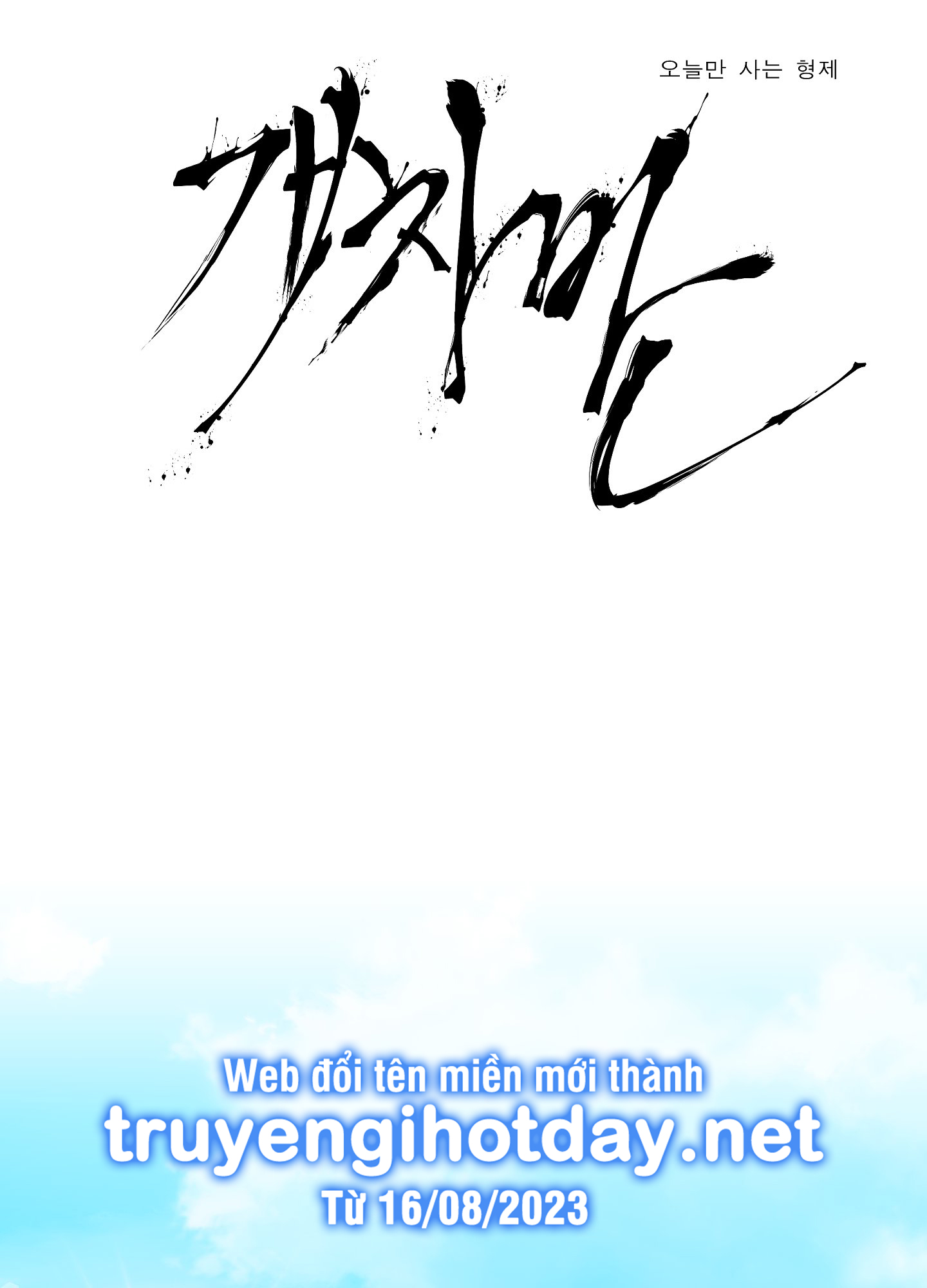 kẻ đê tiện chapter 54.1 1