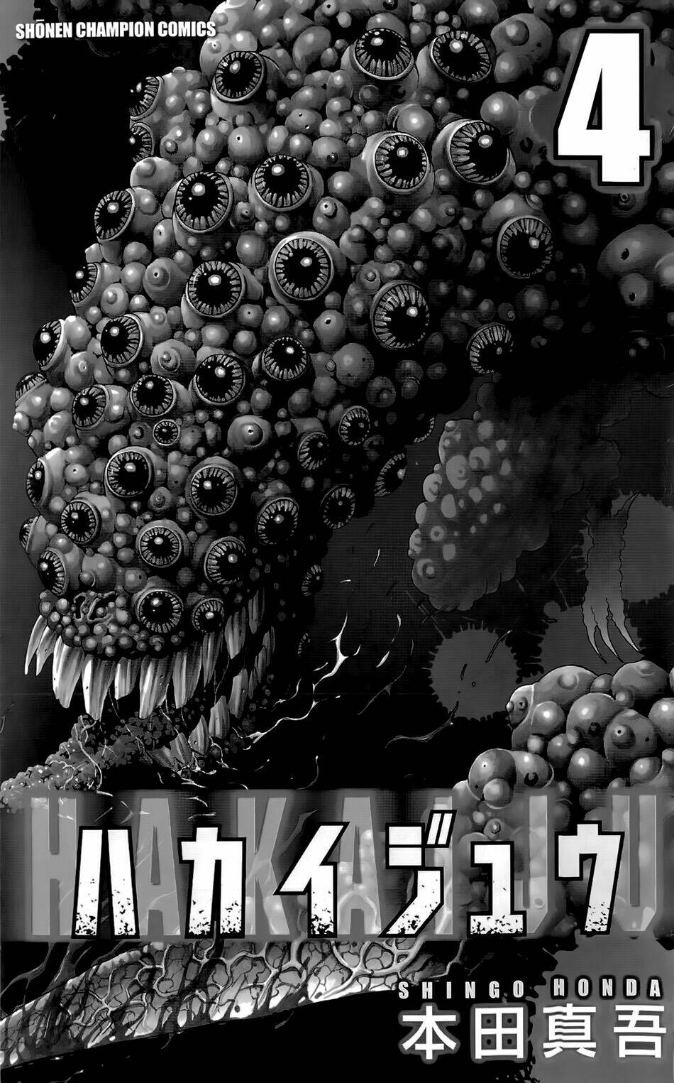 hakaijuu chapter 12 4
