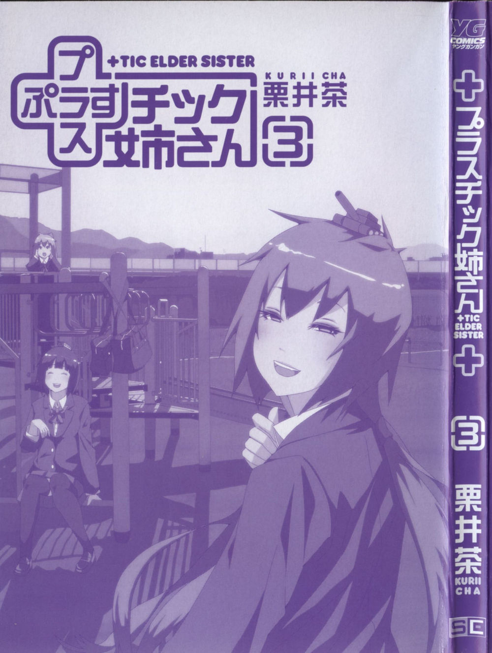 kyou kara hitman - sát thủ tạm thời chapter 45 3