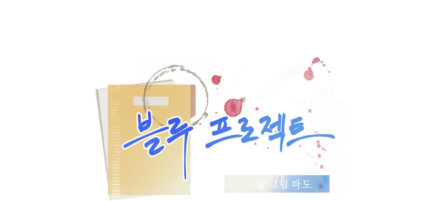 dự án xanh chapter 21 2