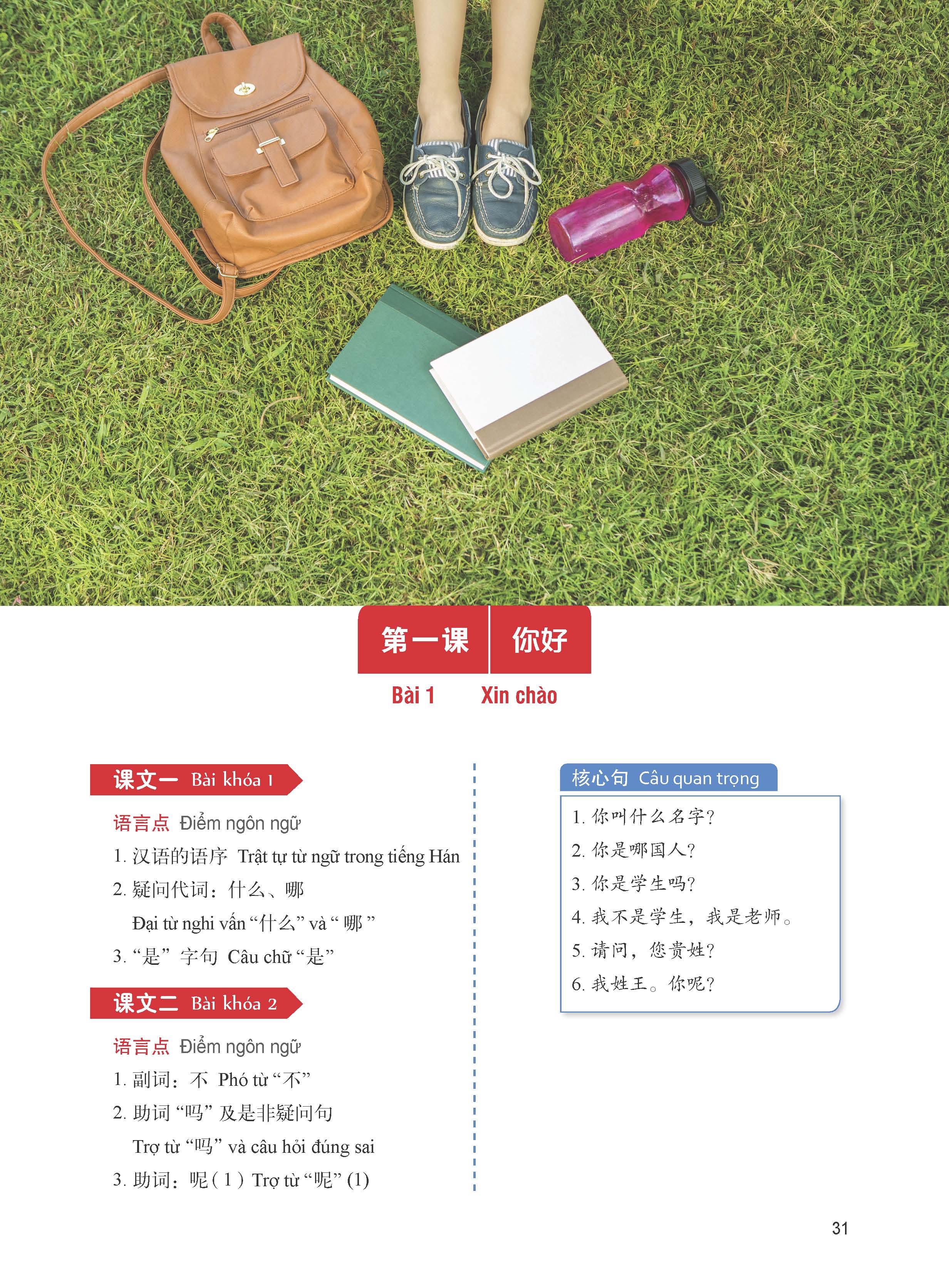 Giáo Trình Tiếng Trung Tăng Cường (Khổ Lớn - In Màu) - Giáo Trình Tổng Hợp 1 (Học Kèm Khóa Học Trực Tuyến Miễn Phí, Tặng File Nghe MP3)