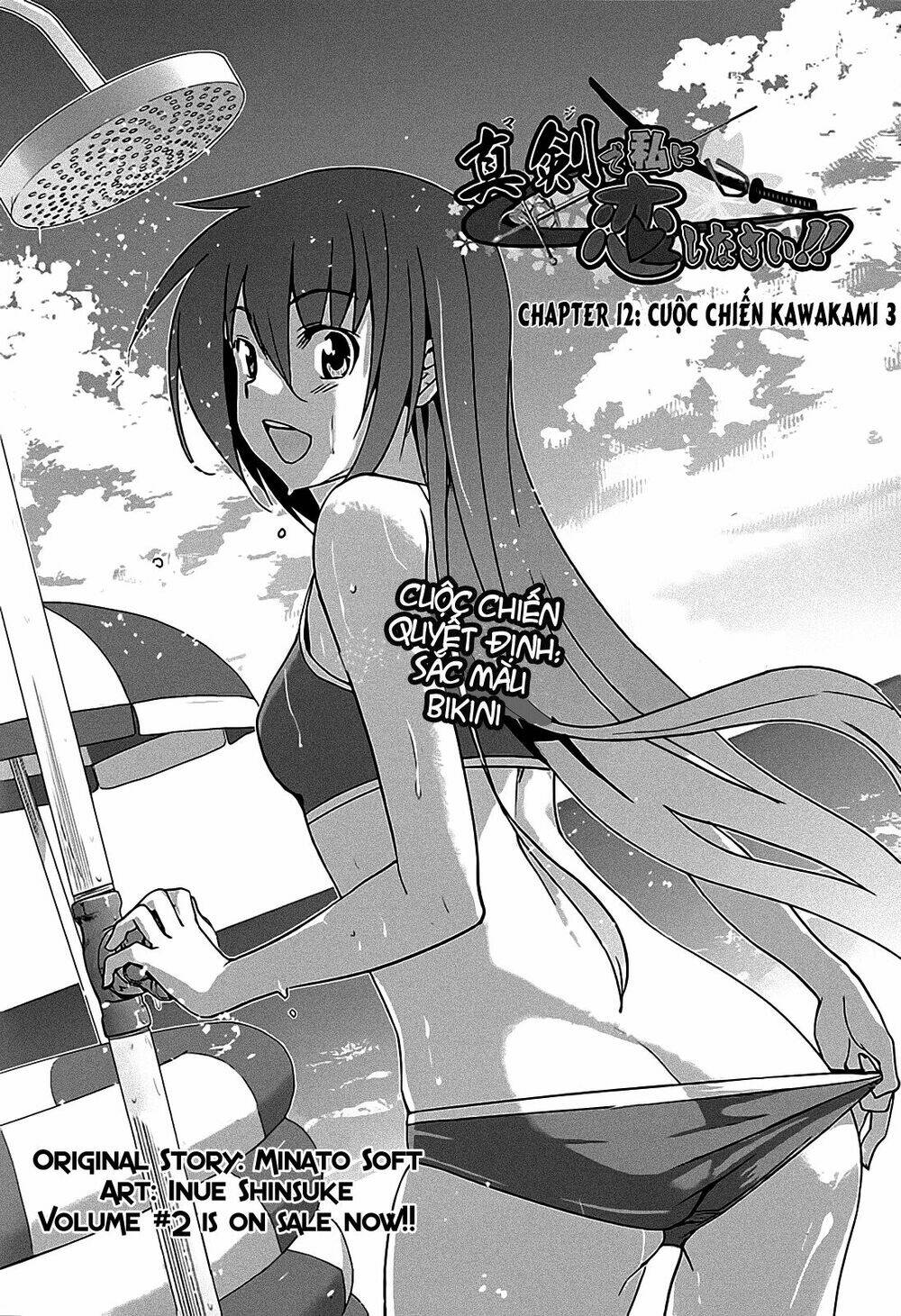 shinken de watashi ni koi shinasai chapter 12 2