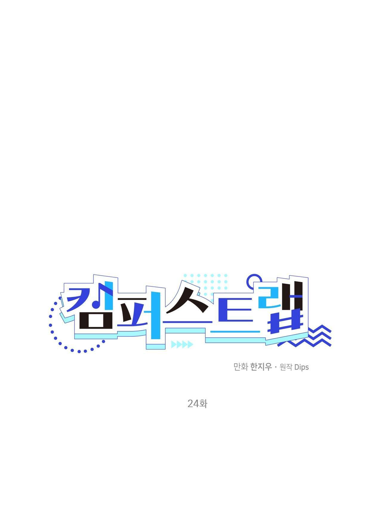 cạm bẫy đại học [m] chapter 24 1