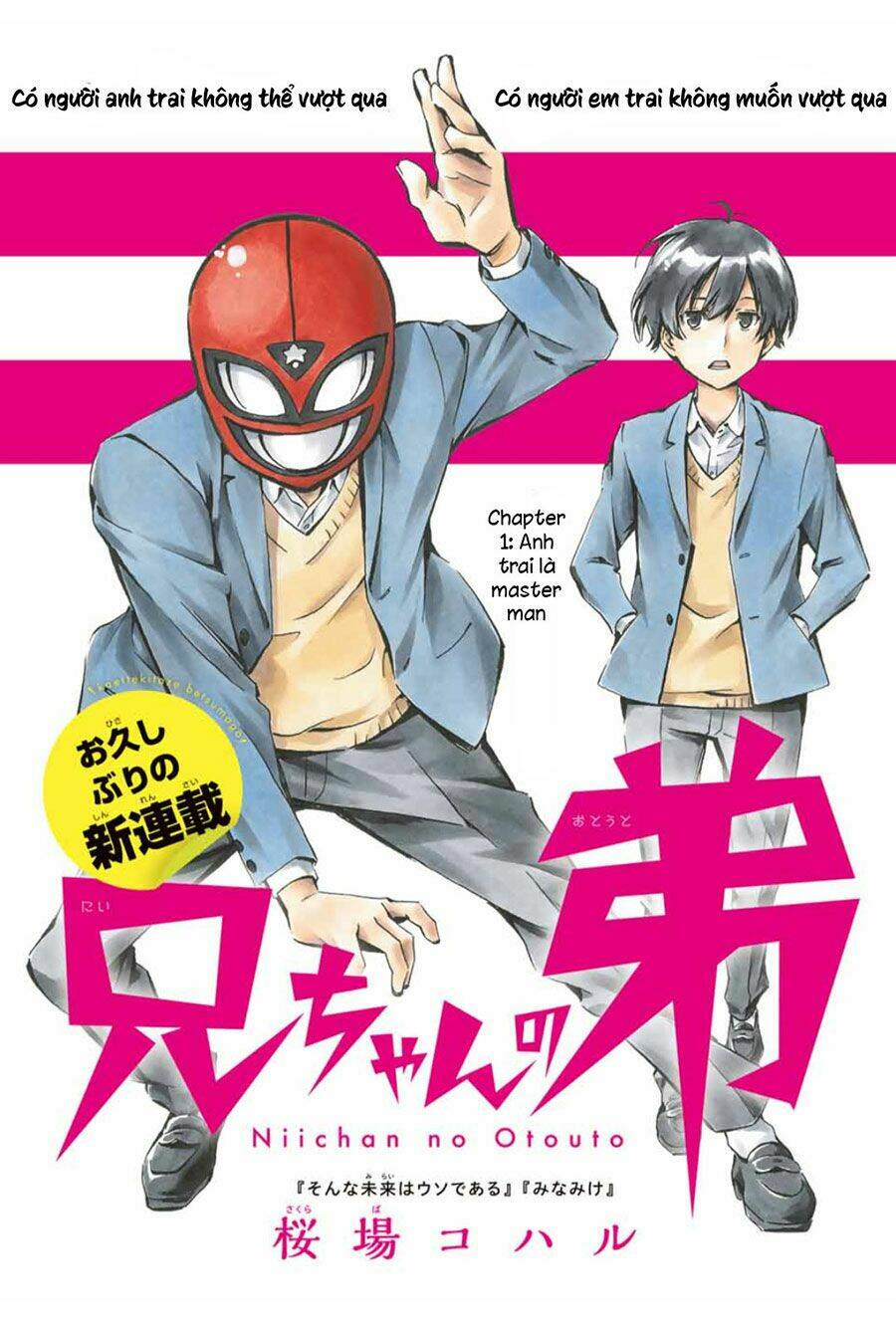 niichan no otouto chapter 1 4