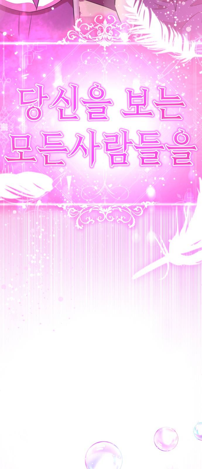 beauty in a click chapter 29 94