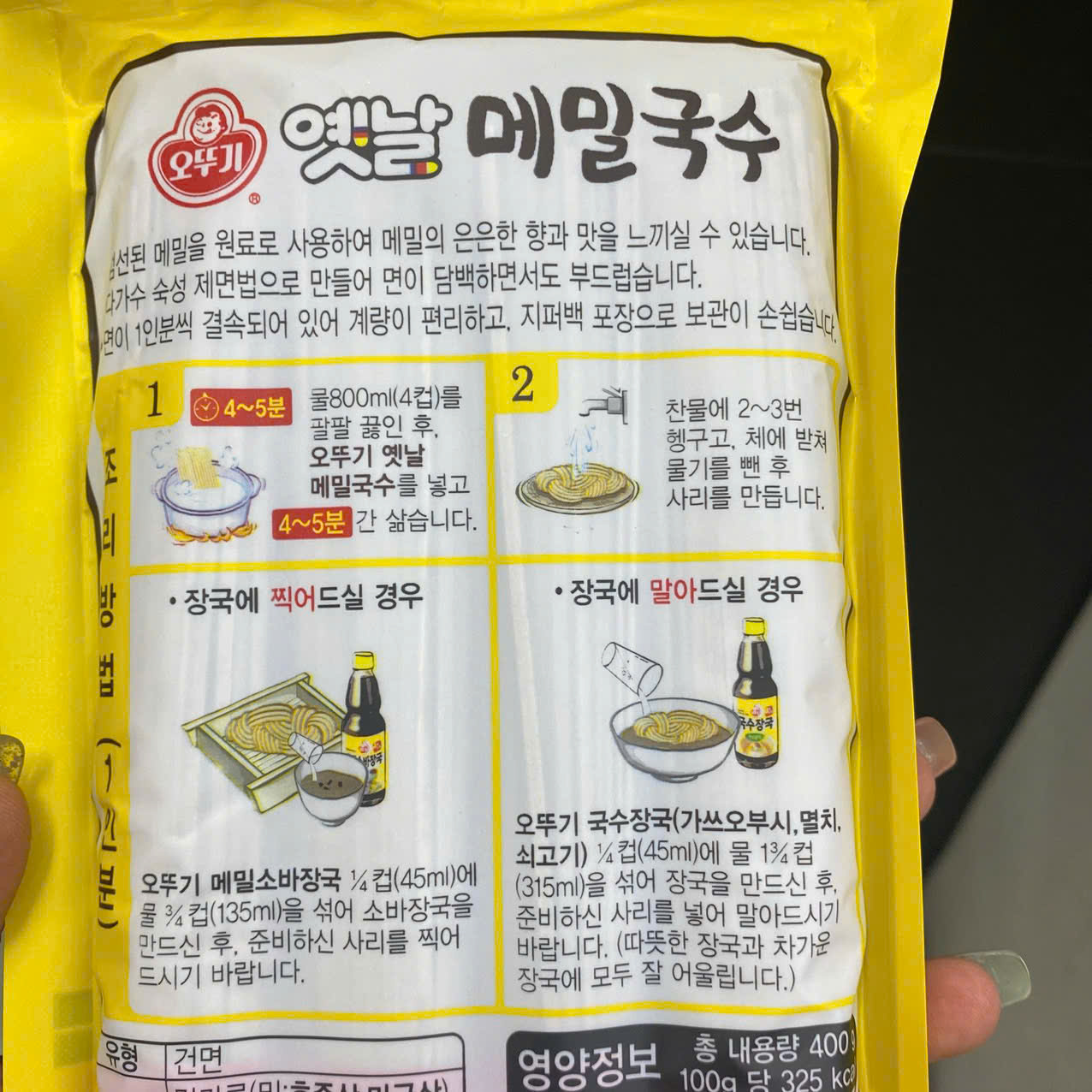 Mì Kiều Mạch Sợi Khô Ottogi Hàn Quốc Gói 400g