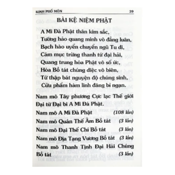 Kinh Phổ Môn Nghĩa