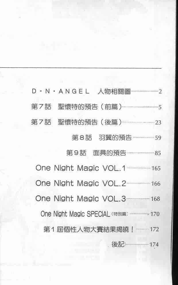 thiên sứ d.n chapter 7 2