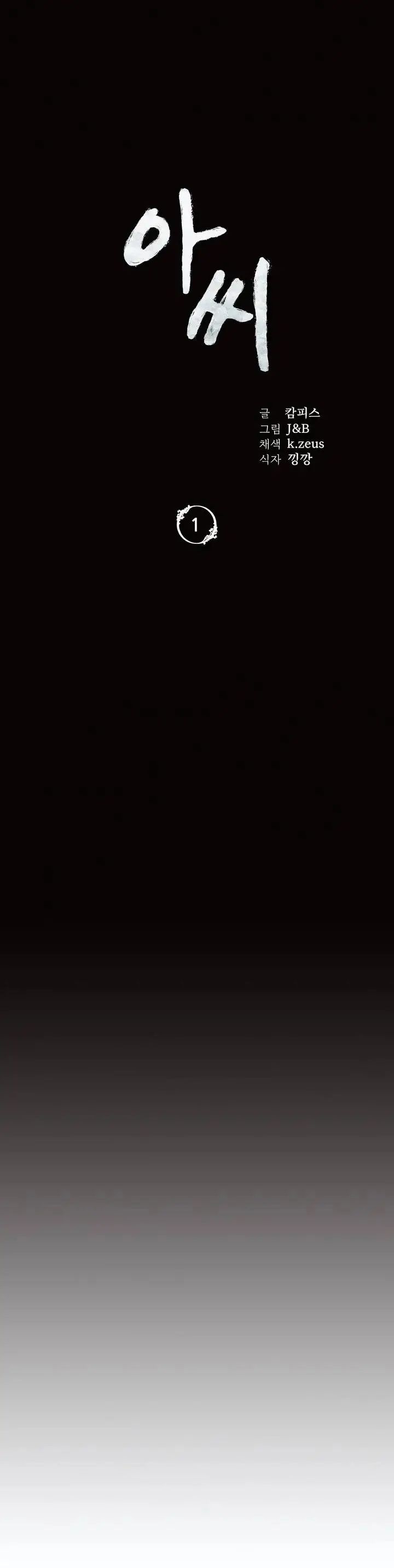 [18+] tiểu thư chapter 1 1