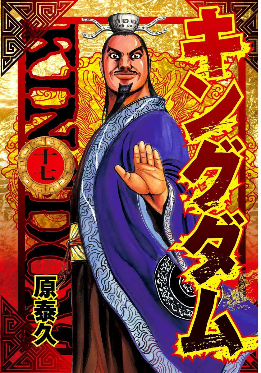 kingdom - vương giả thiên hạ chapter 174 2